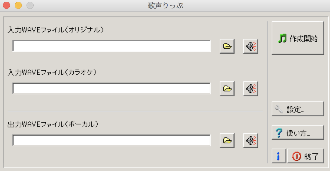 Utauを開く前に 歌声りっぷでボーカルを抜き出す ゼロから始める人力ボカロ